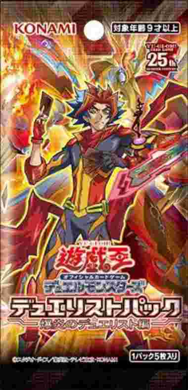 isi 15 Booster Pack Booster Box YuGiOh Duelist Pack Duelist of Explosion