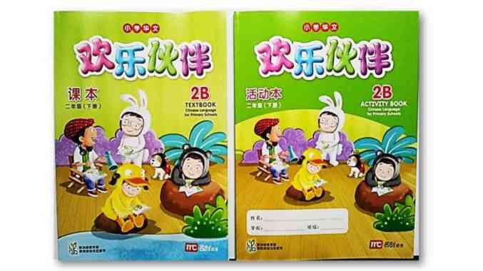 Bahasa Mandarin Sd - 2 B