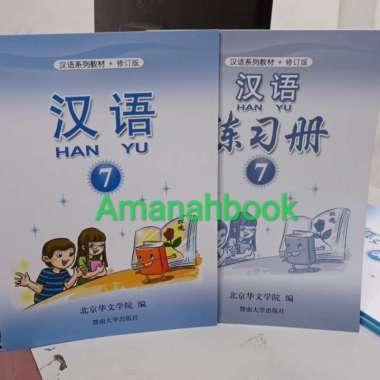 Buku Han Yu Kelas 7 Sma Textbook Dan Workbook