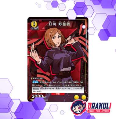 Union Arena Card Jujutsu Kaisen New Card - Nobara UA02NC/JJK-2-002 SP