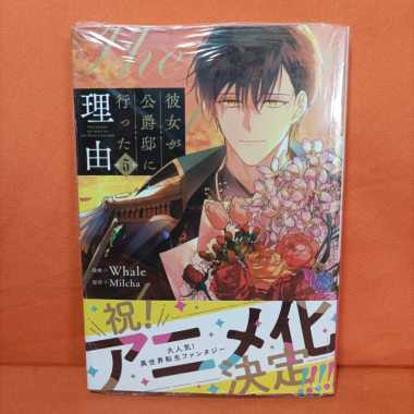 Full Color Kadokawa Flos Comic Manga Kanojo ga Koushaku-tei ni Itta Riyuu Why Raeliana Ended Up