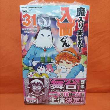 Akita Shoten Shonen Champion Comics Manga Mairimashita Iruma-kun 31 - Nishi Osamu