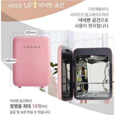 Upang Plus UV Sterilizer
