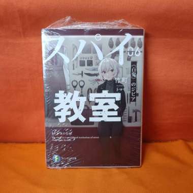 Kadokawa Fujimi Fantasia Bunko Light Novel Spy Kyoushitsu Spy Classroom 6 - Takemachi