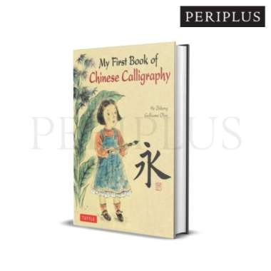 My First Book of Chinese Calligraphy - 9780804855167