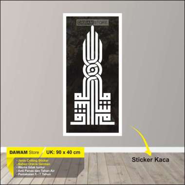 Cutting Sticker Kaligrafi Kaca Wall Sticker Mushola Masjid Kaligrafi Arab