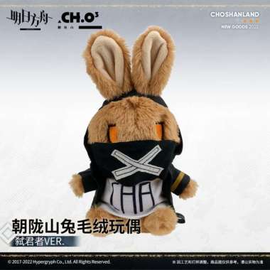 Crownslayer Rabbit Series Plush 21cm - Arknights