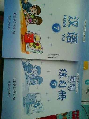 Hanyu / Buku Bahasa Mandarin/Buku Bahasa Mandarin Hanyu/ Han Yu