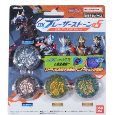 Bandai Ultraman DX Blazar Stone 05 Earth Garon Set