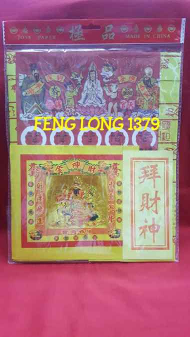 Kertas Sembahyang Pai Puja Imlek Sincia Xin Nian Cai Shen