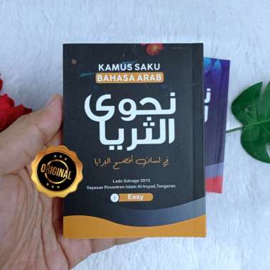 Buku Kamus Saku Bahasa Arab Najwa Tsurayya Fi Kalam Afshah Baraya Set 3 Jilid