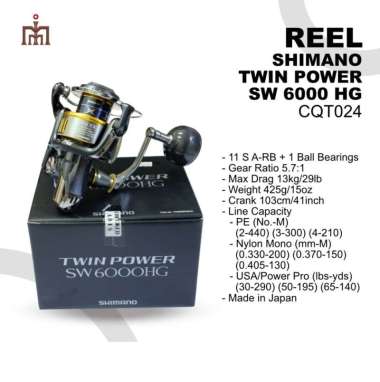 Shimano twin power схема