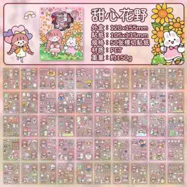 Stiker Aesthetic Box 1 Set isi 50 Lembar Bahan PET AKi Chan Pink