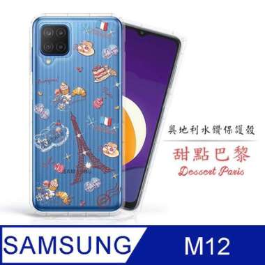 Samsung M12 - Harga Mei 2021 | Blibli