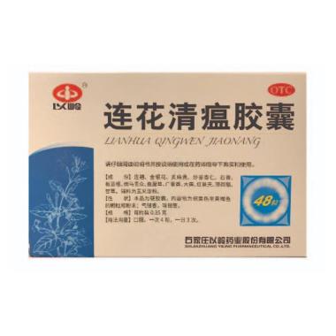 Jual Lian Hua Qing Wen Jiaonang Isi 24 Capsule (Obat China