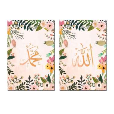 Wall Decor/Pajangan Dinding/Hiasan Kaligrafi Allah-Muhammad 20x30cm Arab Emas