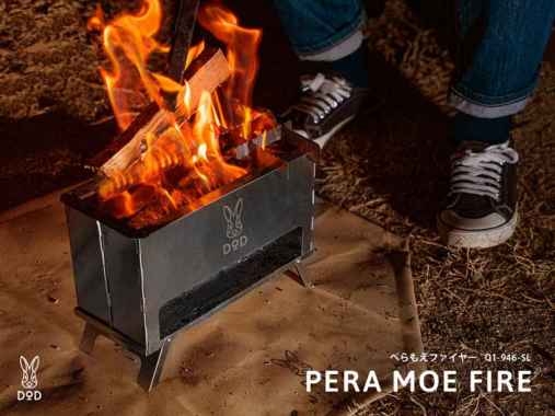 DOD Camp Pera Moe Fire Stove