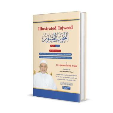 Terlaris At-Tajwid Al-Mushawwar Dalam Bahasa Inggris \ Satu Jilid