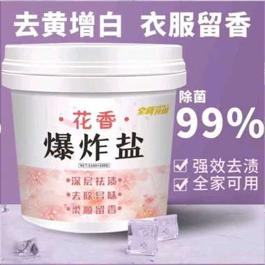Bubuk Deterjen Pemutih Pakaian / Pembersih Penghilang Noda Baju Bath Fizzer 2A0A533 Bubuk 200 GR