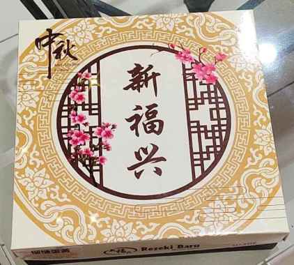 REZEKI BARU MOONCAKE Kotak Kecil KUE BULAN Medan Murah durian