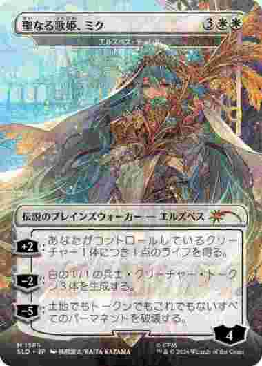 Promo Mtg Secret Lair X Hatsune Miku Electric Entourage Foil