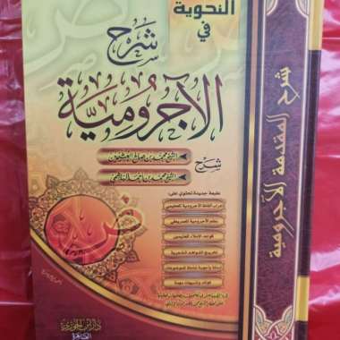 Syarah Al Ajurumiyah Syaikh Utsaimin
