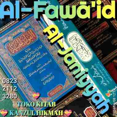 T06011N1DBi1MU KITAB USHUL FIQIH L-FAWAIDUL FAWAIDU FAWAID L-JANIYYAH JANIYAH L-MAWAHIBUS MAWAHIBU M