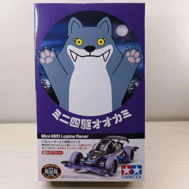 Tamiya 18085 Lupine Racer, Vs chassis.