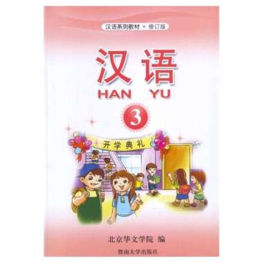 Buku Mandarin Hanyu 3 Textbook dan Workbook (1 set) Han Yu Level 3