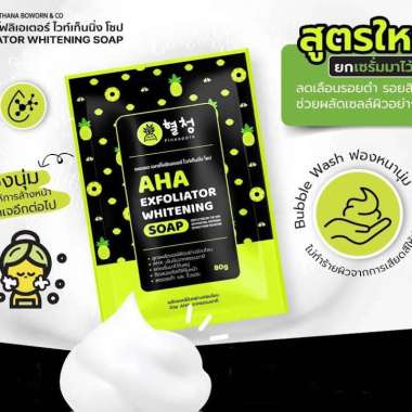 Pineapple AHA Exfoliator Whitening Soap 80g Sabun Nanas AHA BHA PHA Pineapple AHA Soap