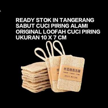 WM 93 -NEW Loofah Pad Organicenter / Spons Gambas Natural Alami / Sabut Cuci Piring / Oyong Kering Z