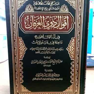 Aqwal Dzawil Urfan Multivariasi Multicolor