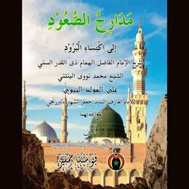 Kitab terjemah MADARIJUS SUUD (syarah maulid Barzanji) Multivariasi Multicolor