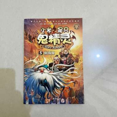 buku mandarin anak anak .Chinese story books for kids Multivariasi Multicolor