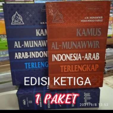 Kamus bahasa Arab Arab -Indonesia Al Munawwir paket lengkap Multivariasi Multicolor