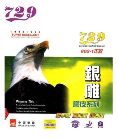 729 Friendship Karet / Rubber 802-1 OX / Tanpa Spon (BINTIK PENDEK) Merah OX