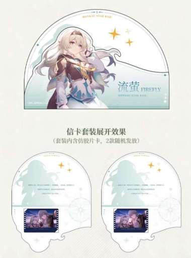 Random Firefly Message Card - Honkai Star Rail