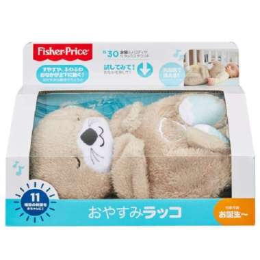 FISHER PRICE NB Breathing Belly Bedtime Otter-WB