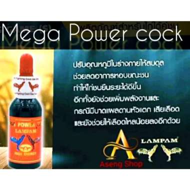 DOPING Lampam Mega Power Cock (s) Doping ayam bangkok 15ml