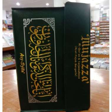Promo Al-Qur'an | Al Quran Terjemah Per Juz Mujazza