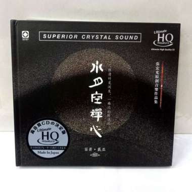 CD Meditation from the moon in water (U-HQCD)