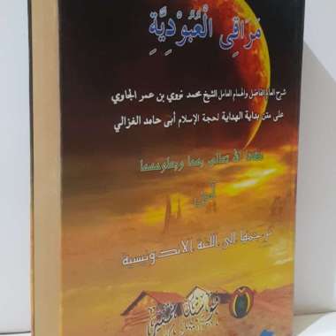 Kitab kuning terjemah Maroqil 'Ubudiyah (syarah Bidayatul Hidayah) Multivariasi Multicolor