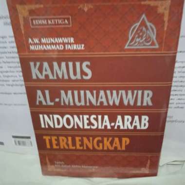 Kamus Bahasa Arab Al Munawwir Indonesia Arab Terlengkap & Terbaru Multivariasi Multicolor