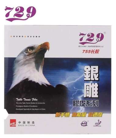 729 Friendship Karet / Rubber 755 OX / Tanpa Spon (BINTIK PANJANG) Merah OX