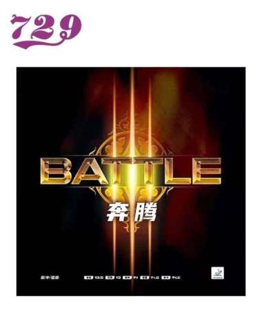729 Friendship Karet / Rubber Battle III (LICIN) Merah 2.1 mm