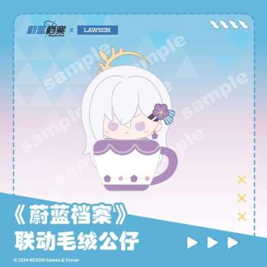 Blue Archive x LAWSON Shirasu Azusa Plush Mascot 17cm