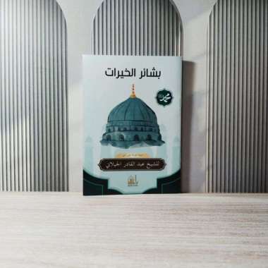 Basyairul khoirot / kumpulan sholawat syekh Abdul Qadir Jailani / saku / Kota Ilmu