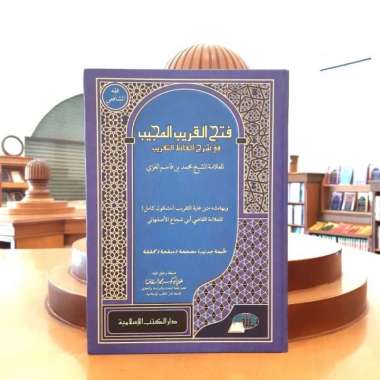 Kitab Fathul Qorib Al Mujib/Hard Cover