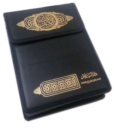 Al-Quran Utsmani Per Juz Darussalam (A5)