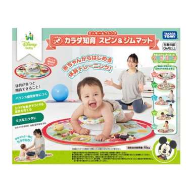 Takara Tomy Disney KARADA Chiku Body Intellectual Mickey & Friends Spin & Gym Mat